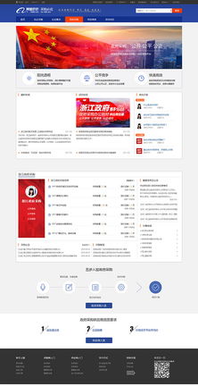 新網(wǎng)站建設(shè)與維護(hù)整體方案